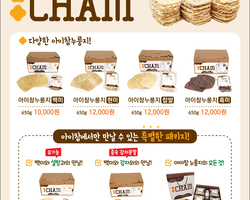 맘스토리 아이참 누룽지 판매