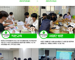 대전동구지역자활센터 2021상반기 소식지