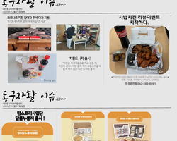 대전동구지역자활센터 2020하반기 소식지