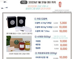 달콤한공방카페 설명절 할인판매
